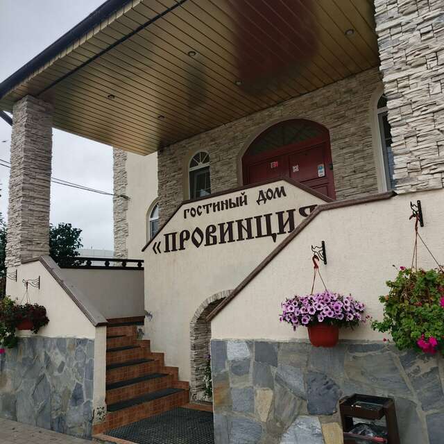 Гостиница Провинция Березовский-86